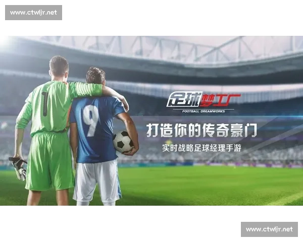 全球足球行业品牌发展趋势与商业价值创新探索战略升级与市场格局重塑